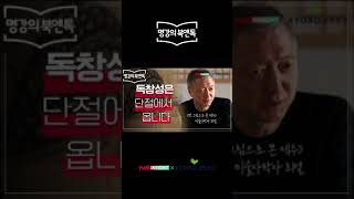 옛 제주 화가들의 독창성 (미술사학자 최열)(명강의 북앤톡)