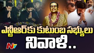 ఎన్టీఆర్ కు కుటుంబ సభ్యులు నివాళి..| Sr. NTR | Kalyan Ram | Jr. NTR | Balakrishna | Nara Lokesh |Ntv