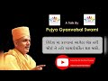 gyanvatsal swami વિદેશ માં કરવામાં આવેલ એક સર્વે જોઈ ને તમે આશ્રર્યચકિત થઇ જશો ..