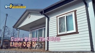 도심 속 나만의 아지트 '주말형 미니주택', 가족과 여유롭게 힐링~ 알짜왕 15회