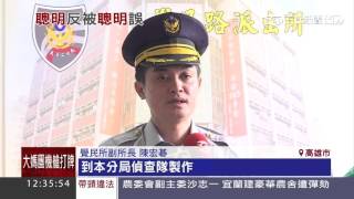 遭人恐嚇想報案　反因「偷車牌」被警盯上｜三立新聞台