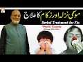 Mausami Nazla Zukam Ka Ilaaj (Herbal Treatment for Flu) By Hakeem Abdul Basit #Healthtips