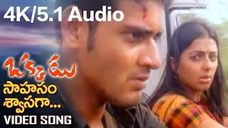 Telugu UHD songs| Sahasam Swasaga 4K video songs | Okkadu | uhdtelugu| #maheshbabu #4k