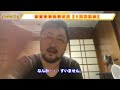 動画更新再開初日【1日の記録】