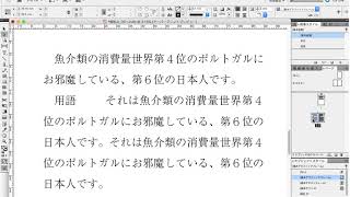 インデントと書体・級数等を調整する〈段落スタイル／先頭文字スタイル／インデント〉