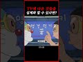 tv에 나온 인물들을 실체화 할 수 있다면 도라에몽