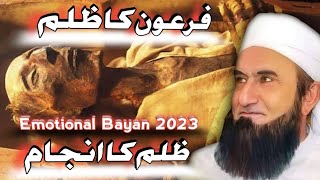 Firhon Ka Zullam Emotional Bayan | Maulana Tariq Jameel Latest Bayan 17 March 2023