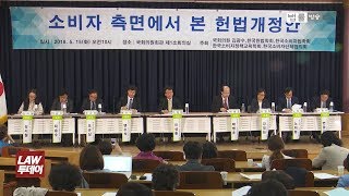 '가습기 살균제 사태'부터 '라돈 침대'논란까지... 소비자 권리 '기본권' 명문화 요구