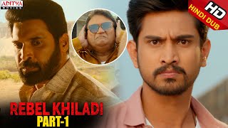Rebel Khiladi Hindi Dubbed Movie Part 1 | Raj Tarun, Riddhi Kumar | Aditya movies