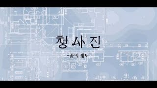 2024 공간연출과 졸업전  [Main]