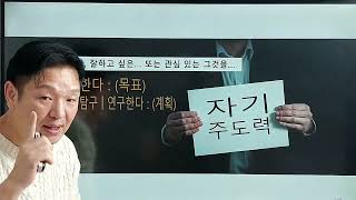 9. 자기주도력 구축과 구성, 진단분석