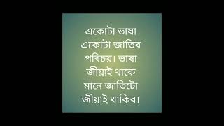 অসমীয়া ভাষাটো ধ্ৰুপদী ভাষা হিচাপে স্বীকৃতি পালে