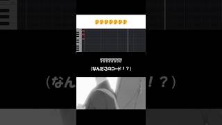 コード進行がわからない作曲者、危機感持ったほうがいいと思う #鳥籠の中で僕たちは #toricago #メアリースーの憂鬱 #indiemusic #オリジナル曲 #music