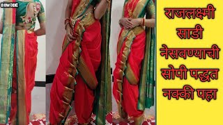 rajlaxmi saree draping//राजलक्ष्मी साडी कशी नेसवावी