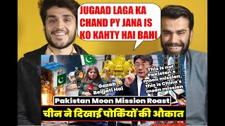 Pakistan Moon Mission Roast _ Pakistan Reaction On Pak Moon Mission Roast Twibro AFGHAN REACTION
