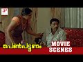 Pen Pattanam Malayalam Movie | Malayalam Movie | Nedumudi Venu | Comes to know about Case | 1080P HD