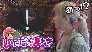 ＜パチスロ＞いただきまぁさ #033 メガガイア本城店【P-martTV】