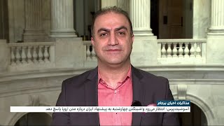 آسوشیتدپرس: انتظار می‌رود واشینگتن چهارشنبه به پیشنهاد جمهوری اسلامی درباره متن اروپا پاسخ دهد