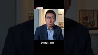 中國必然倒向俄羅斯，戰略利益驅使形成中俄軸心 #公子沈