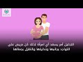 أشياء تحتاجها زوجتك الحامل ولا تطلبها