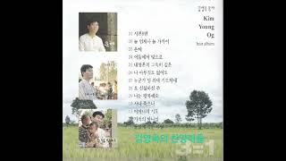 김영옥의 찬양마을 (시편8편/은혜)