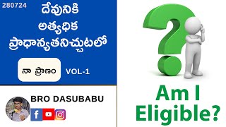 280724: దేవునికి అత్యధిక ప్రాధాన్యతనిచ్చుటలో|| నా ప్రాణం-1||Bro Dasubabu||Sunday service