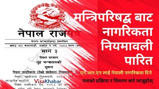 🇳🇵 Explained: Nepali Citizenship for Non-Residence Nepal #nepali #nrn #nepal