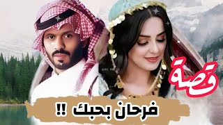 #قصة اليمني الذي تربى في حضن الاجنبية نااااار احداثها 🔥