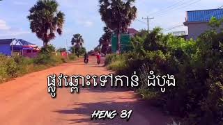 រមណីដ្ឋានដំបូង_Dombong resort❤️