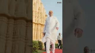 Amit Shah ने गुजरात के सोमनाथ मंदिर में पूजा अर्चना की