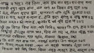 Jimi yomha wo Sundar Nanda lina: Gyanmala Bhajan