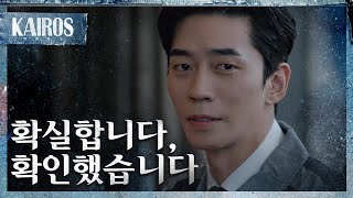 [카이로스] 확실합니다. 견제와 시기를 업무 능력으로 압도해버리는 신성록 MBC 201026 방송