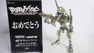 まさかの当選!!! ほねほねゲリオン＋ほねほねザウルスWキャンペーン B賞 初号機特別ゴールドメッキバージョン Evangelion カバヤ 食玩 Japanese candy toys