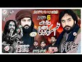 Live Majlis e Aza 6 Muharram 2024  | Muchranwali Gujranwala #naqinetwork