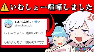 【閲覧注意】双子で思い出が一致するまで終われま10！懐かしすぎる思い出大暴露！！【いれいす】【いむしょー】