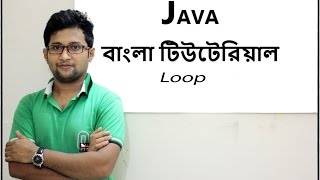 Java Bangla Tutorial For Beginners 10 -Loop(for loop,while Loop, do while loop -Theory)-Part 01