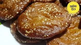 How to make 'Arisa Pitha' Step by Step | ନଡ଼ିଆ ଦିଆ ଆରିସା ପିଠା | Ariselu Recipe