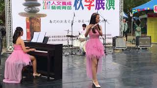 2017秋季展演-中華藝校音樂科-美女與野獸