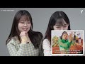 ‘아니타’ 뮤직비디오를 본 한국인 남녀의 반응  Y
