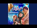 Eid E Qurban