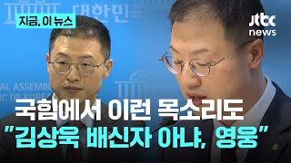 울산 국힘 당원 10여명 기자회견 열고 \