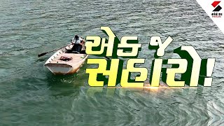 સંદેશ સ્પેશિયલ: એક જ સહારો | Gujarat Water | Water Crisis | Rain Forecast | Rain Breaking News LIVE