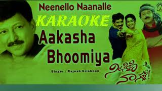 Akash bhumiya madilalli karaoke|ಆಕಾಶ ಭೂಮಿಯ ಮಡಿಲಲ್ಲಿ ಕರೋಕೆ