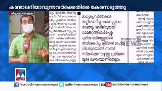 കോടതി വളപ്പ് ഗുണ്ടാക്കോളനിയാക്കരുതെന്ന് ജനയുഗം: പൊലീസിനും വിമർശനം | CPI