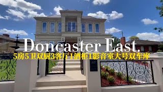 墨尔本Doncaster East双学区宝藏法豪