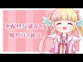 80【asmr】心配性な彼女と風邪引き彼氏【男性向け】【binaural whispering japanese】