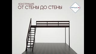 Второй этаж в комнате \