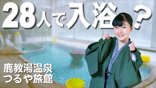 【驚異】レトロで昭和感漂う温泉旅館で《温泉モデルしずかちゃん》 hot springs｜ONSEN JAPAN