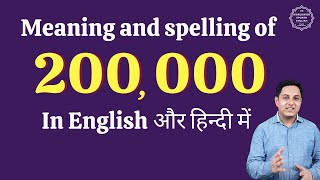 200000 ko english mein kya kahate hain | 200000 in words | 200000 ki English | 200000 spelling