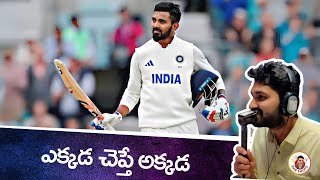 KL Rahul in India's Batting Order in BGT | Pink Ball Test